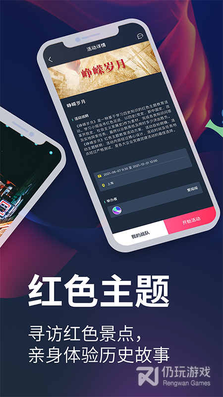 爱闯闯最新版