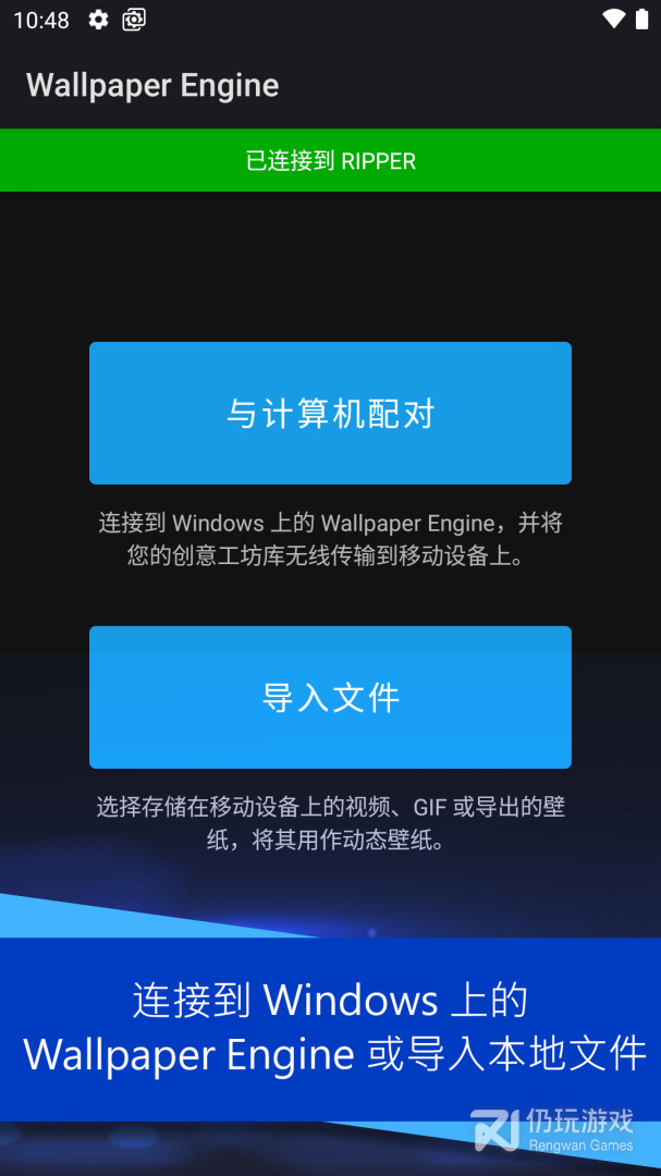 壁纸引擎
