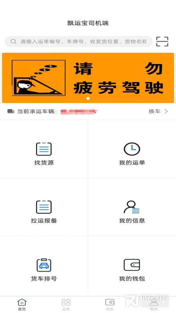 飘运宝