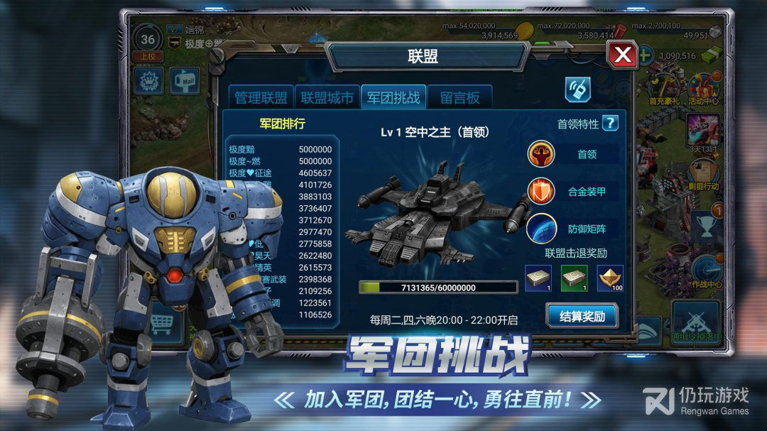 战警：大国崛起九游版