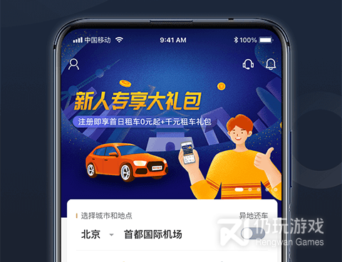 高质量免费的出租汽车手机软件合集