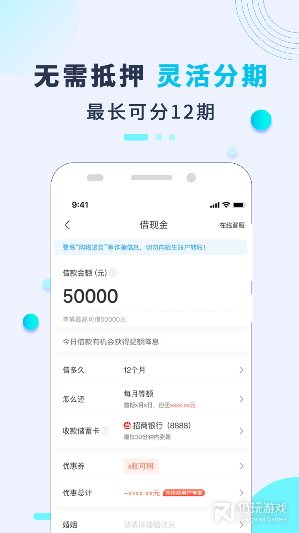 还呗