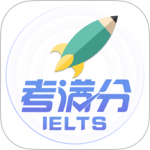 雅思考满分