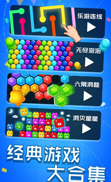 好玩不收费的益智解压手游合集