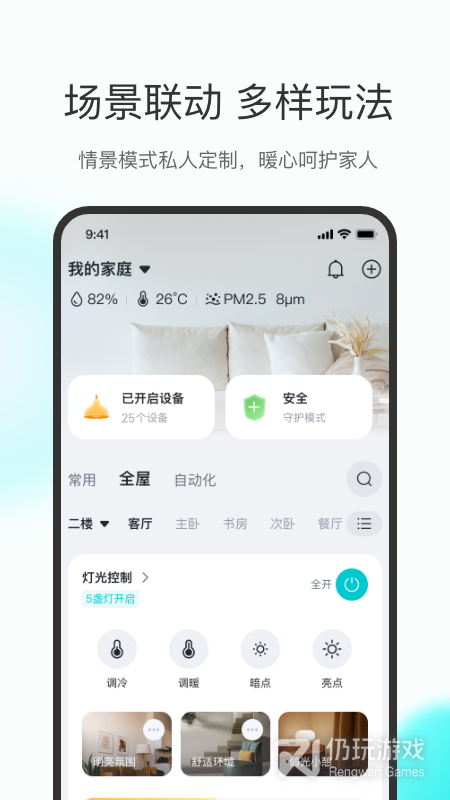 乐比邻