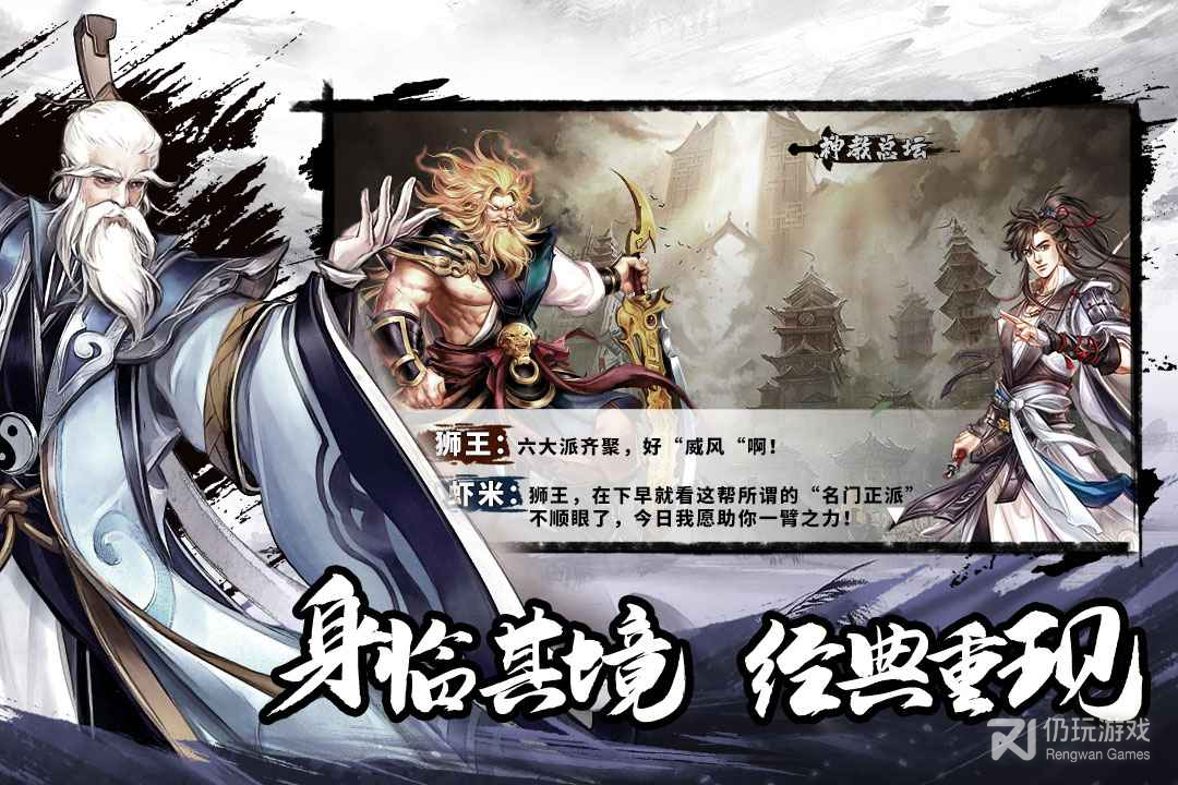 塔防群侠传九游版