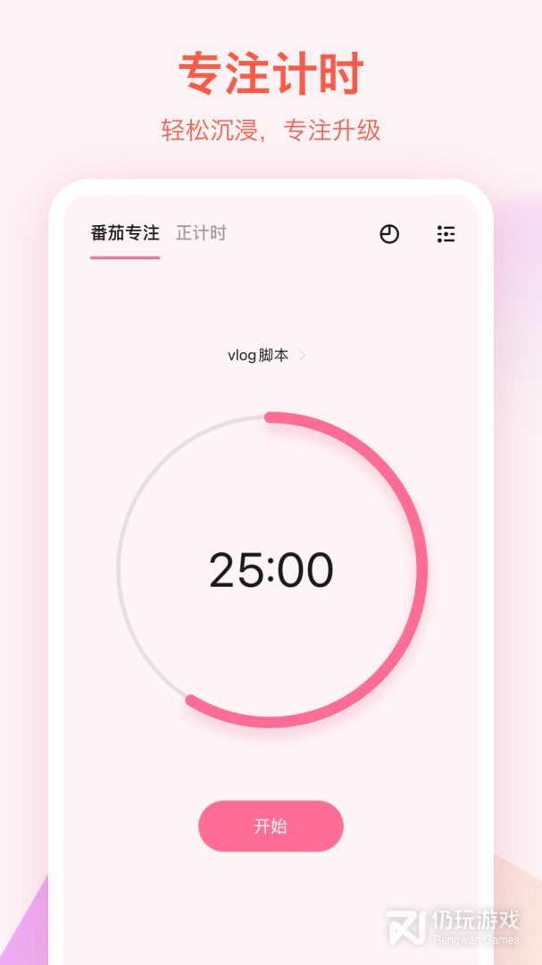 滴答清单