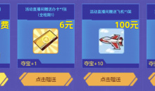 CF2022年度斗鱼夺宝季活动