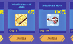 CF2022年度斗鱼夺宝季活动