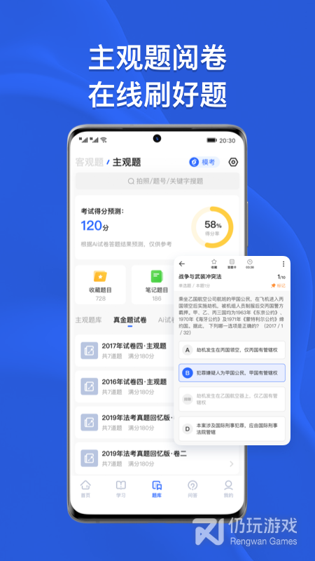 瑞达法考