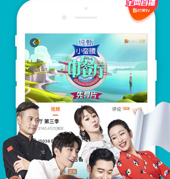无限资源免费观看芒果视频手机软件合集