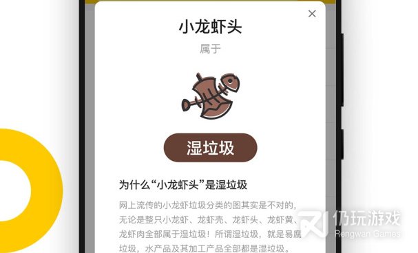垃圾分类手机软件合集