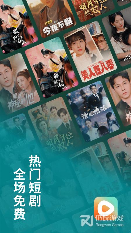 看抖音短剧的手机软件合集