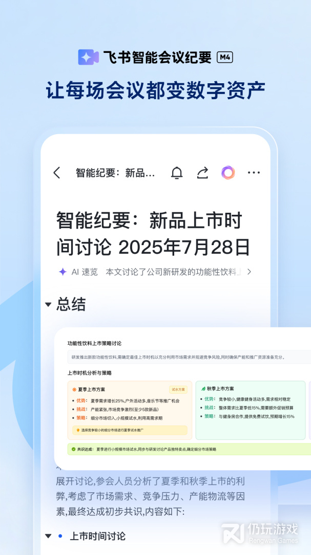飞书