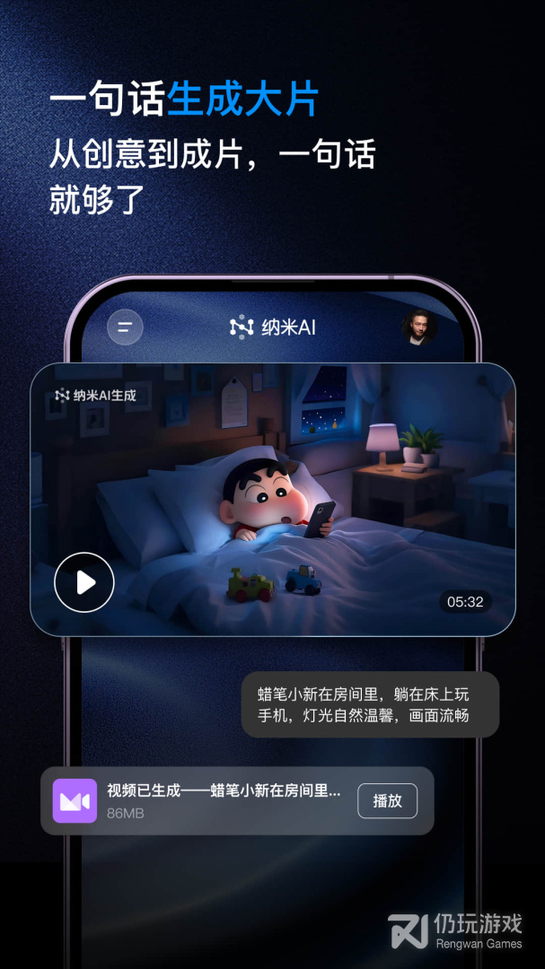纳米AI搜索