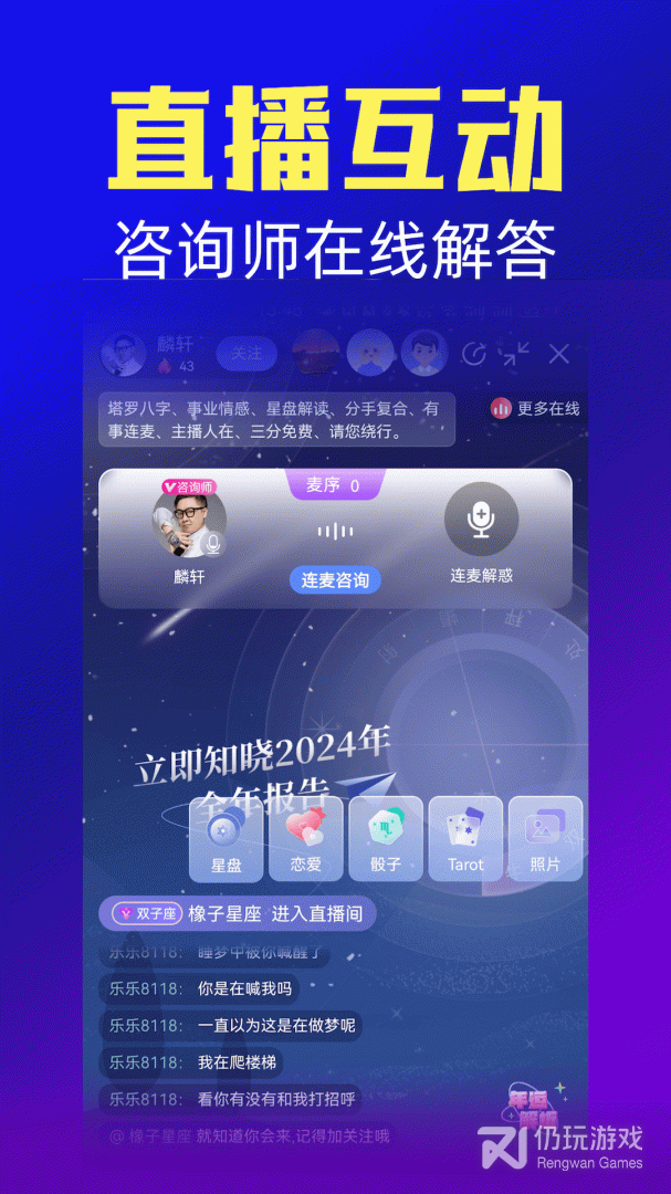 好用不收费的星座占卜手机软件合集