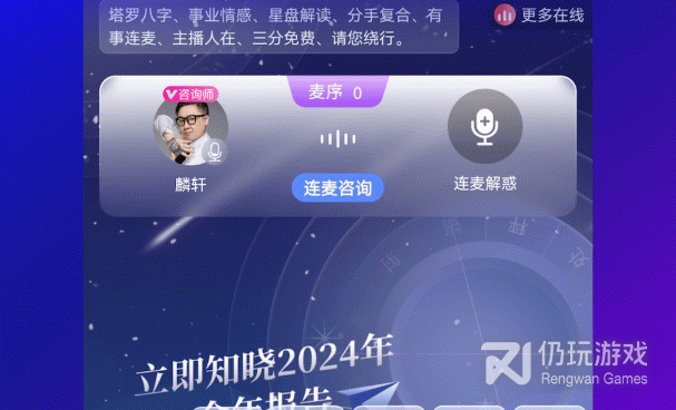 好用不收费的星座占卜手机软件合集