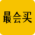 最会买