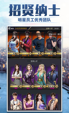 商道高手所有版本手游合集