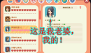 小生活各个妹子的喜好