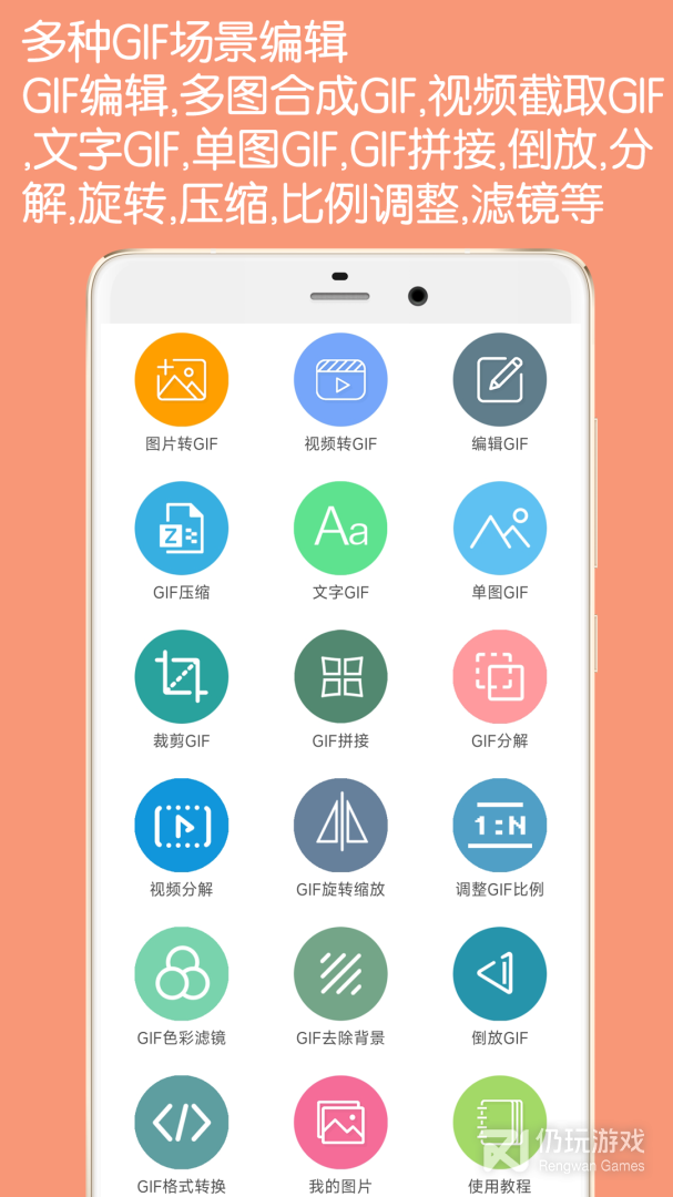 GIF动图制作