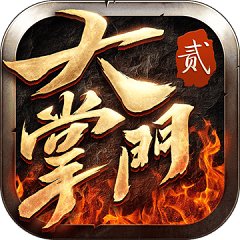 大掌门2腾讯版