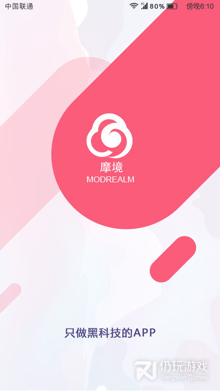 摩境商城最新版