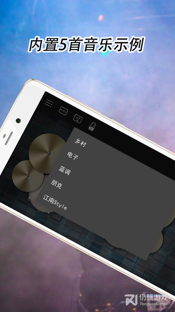 爵士架子鼓最新版