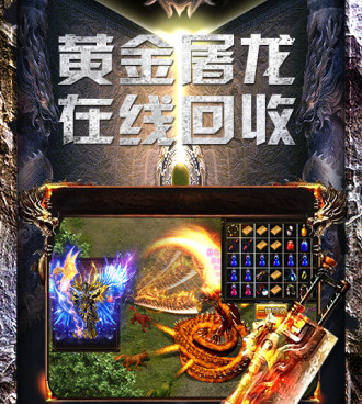 自动拾取自动回收免费传奇手游合集