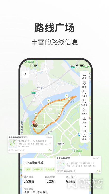 第一赛道