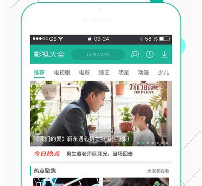 类似影视大全的手机软件合集