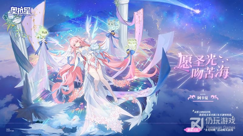 奥拉星最新版