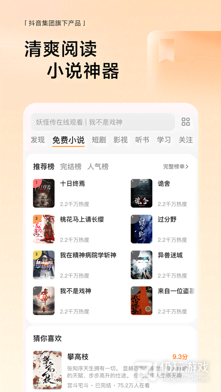 悟空浏览器