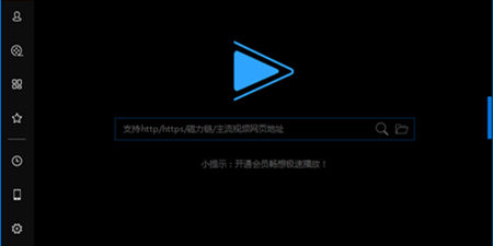 磁力播放器手机软件合集