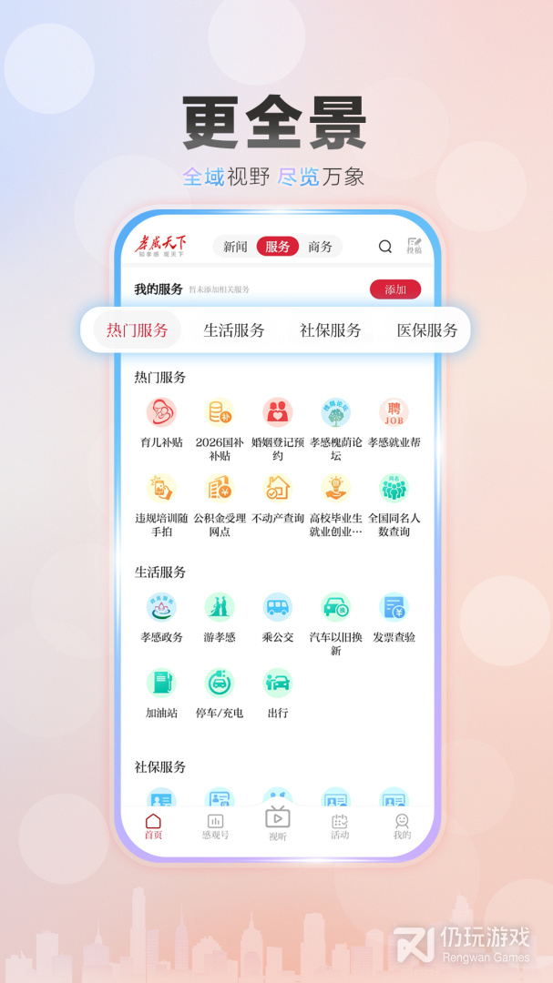 槐荫论坛