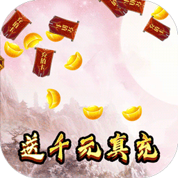 魔域迷宫BT果盘版