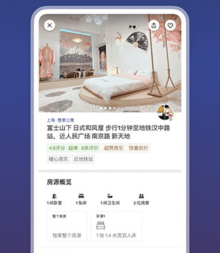 简单易用的住民宿手机软件合集