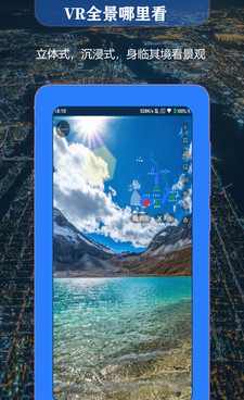 好用的北斗导航手机软件合集