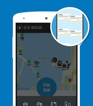 比较良心的AI导游手机软件合集