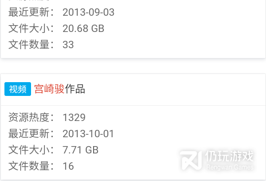 磁力云手机软件合集