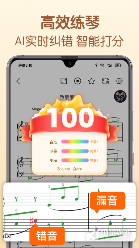 懂音律最新版