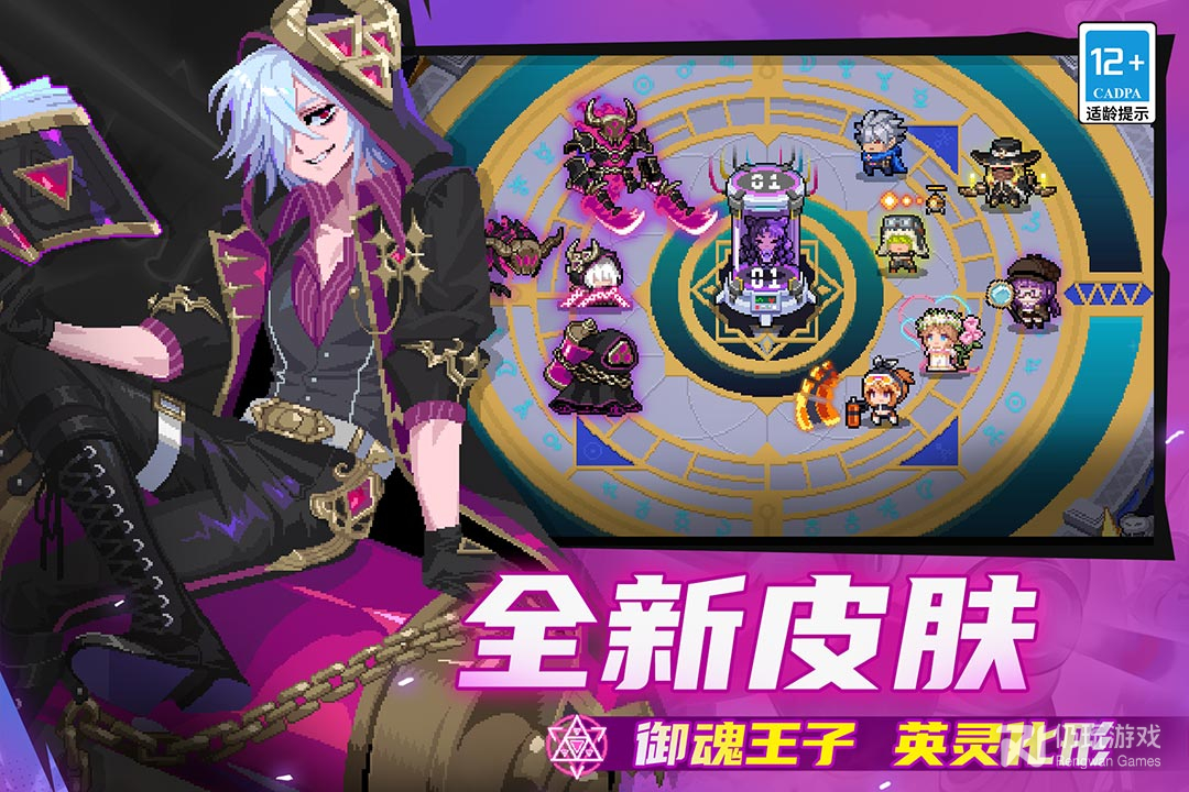 元气骑士最新版