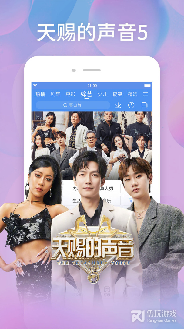 百搜视频版本大全手机软件合集