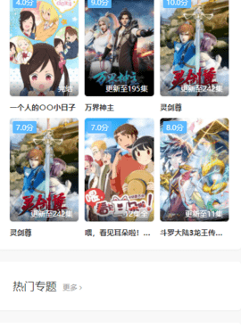 跟三毛影院同款的手机软件合集