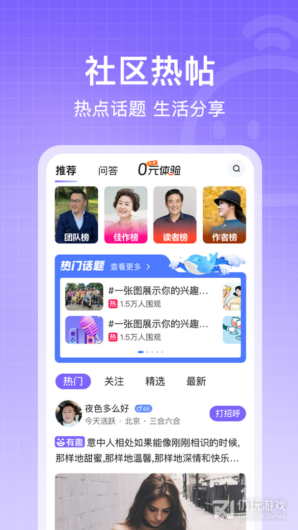 闲趣岛最新版