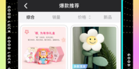 夹娃娃手机软件合集