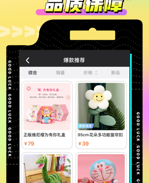 夹娃娃手机软件合集