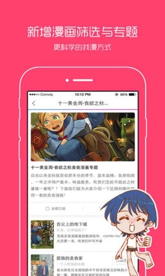 漫画之家高清版