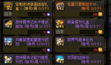 DNF奥特曼活动商店奖励有哪些