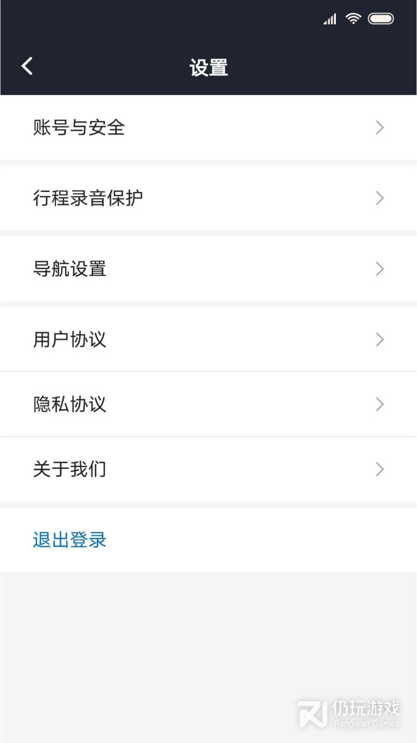 飞豹司机端